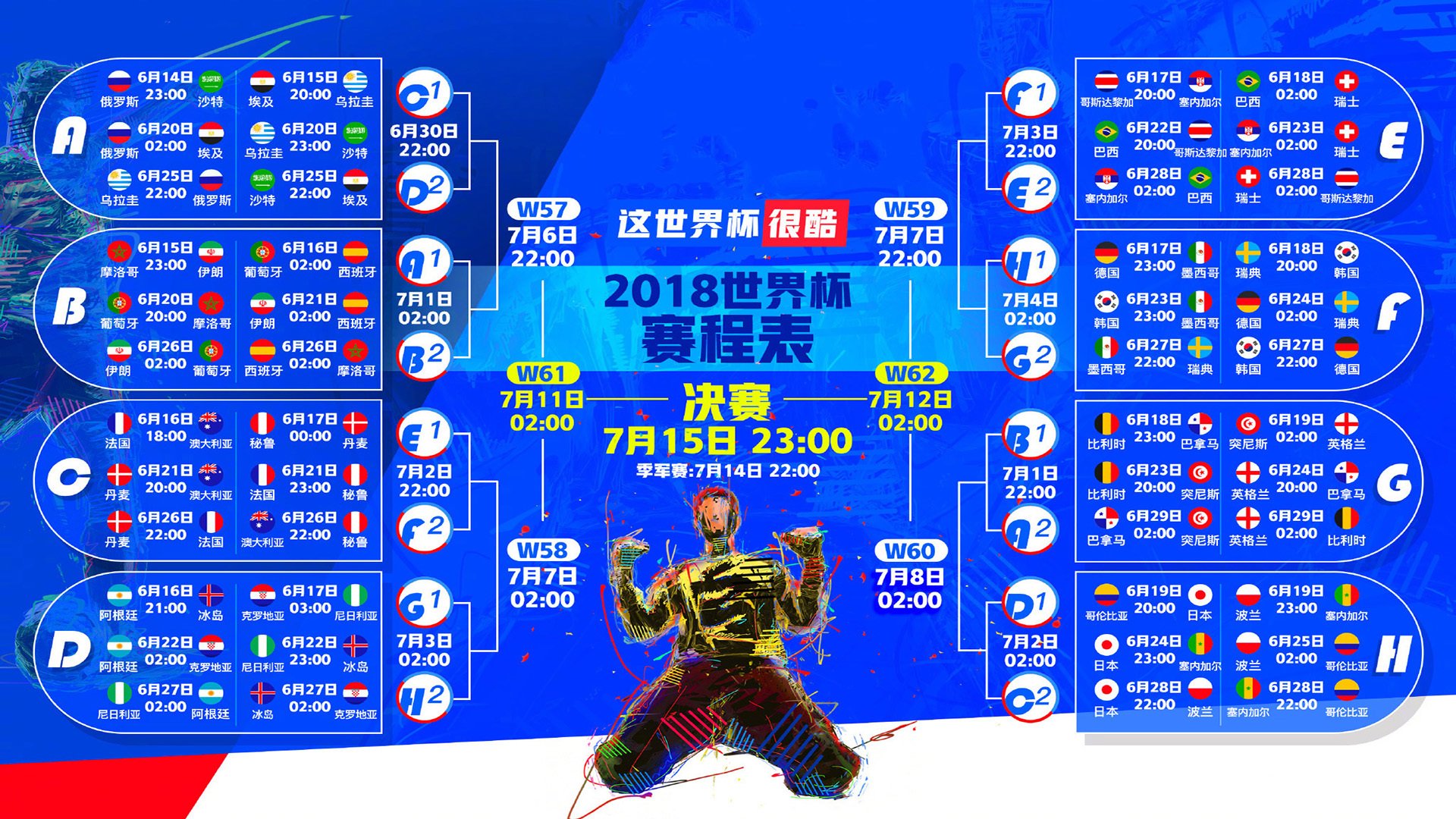 大爆冷!苏亚雷斯神兵天降,斯洛伐克防守反击掀翻法国,H组死亡之组彻底乱了